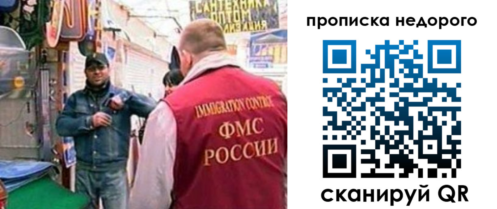 временная регистрация в квартире в Саратовской области