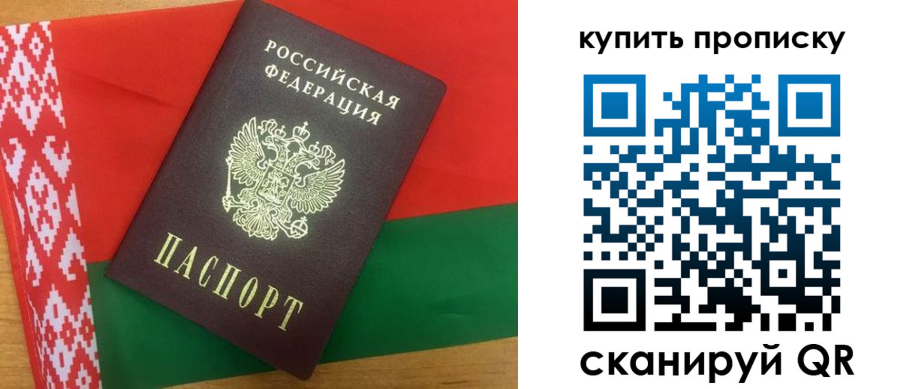 прописка для кредита в Саратовской области