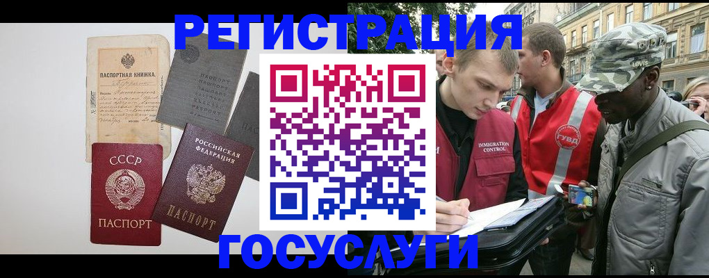 временная регистрация адрес в Саратовской области