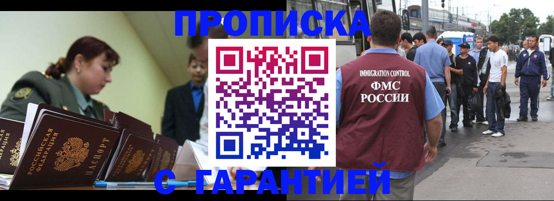 временная регистрация поиск в Саратовской области