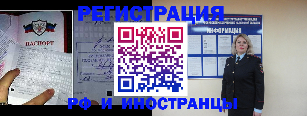 временная регистрация в Саратовской области