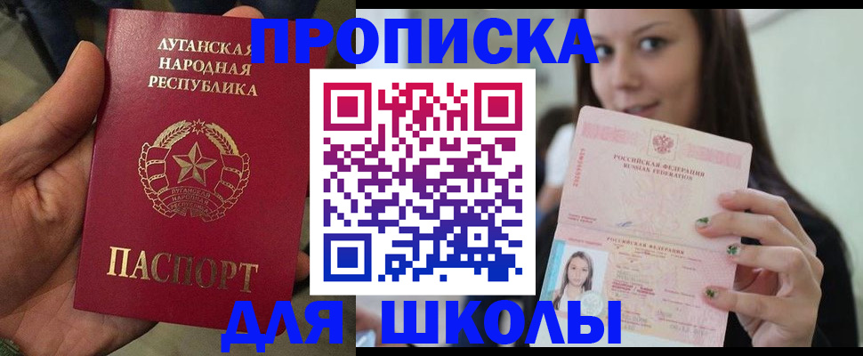 прописка ребенка в Саратовской области