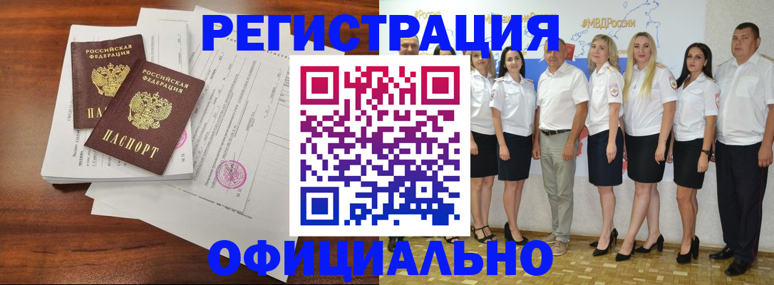 временная регистрация надежно в Саратовской области